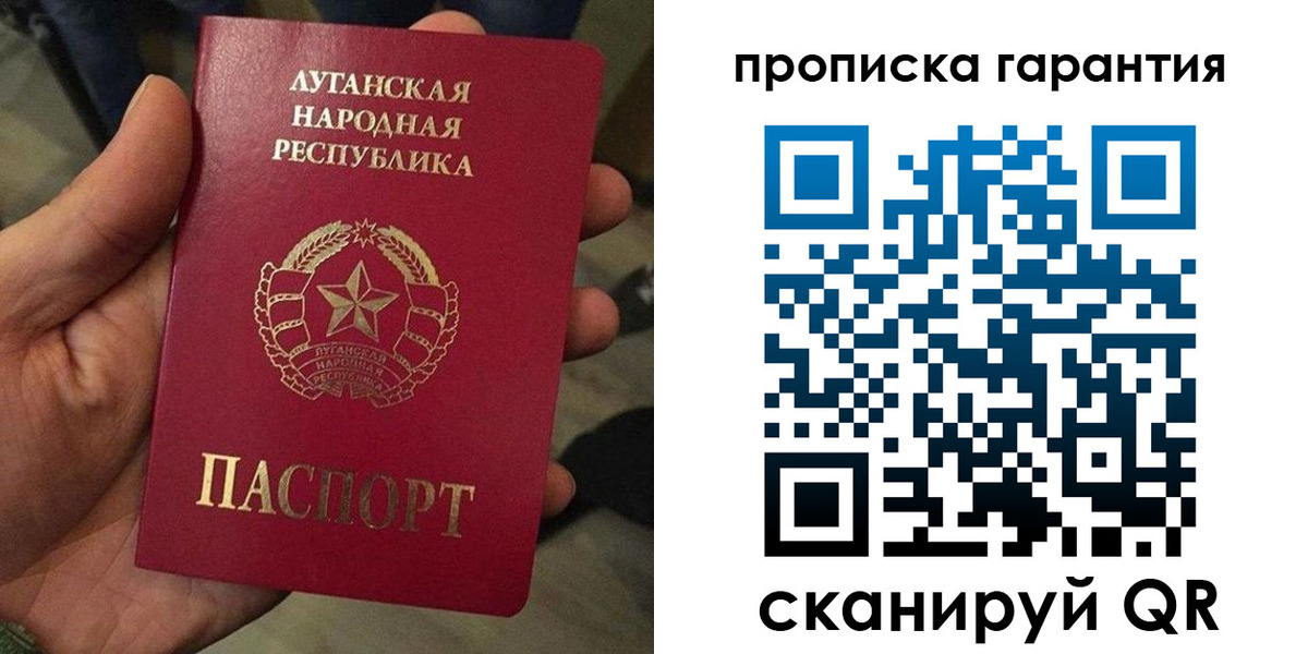 прописка от собственника в Светлограде