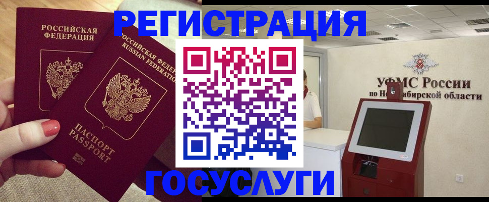 прописка поиск в Светлограде