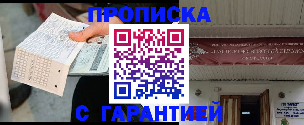 найти адрес прописки в Светлограде