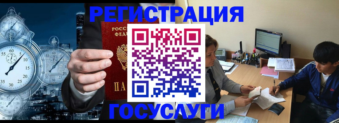 временная прописка в Светлограде